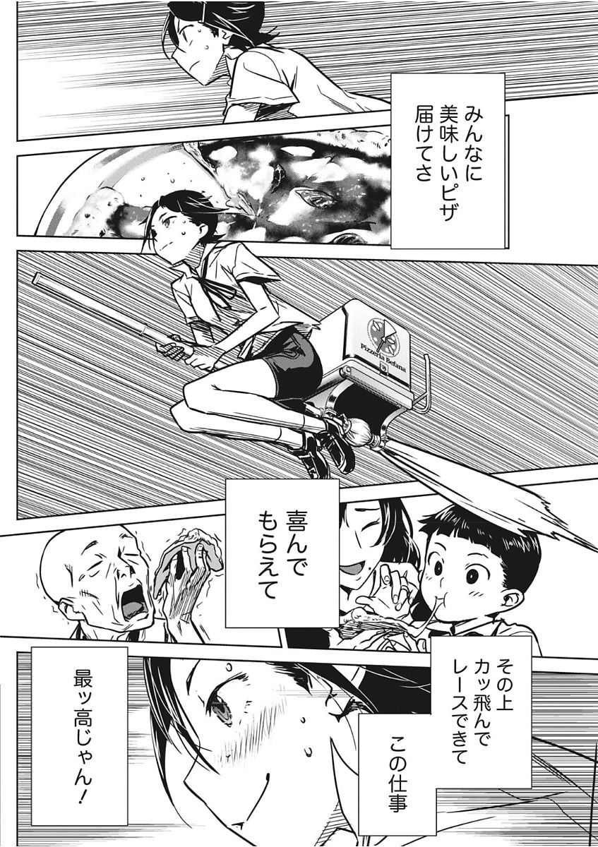 Namaiki! 2017-11 - Page 94