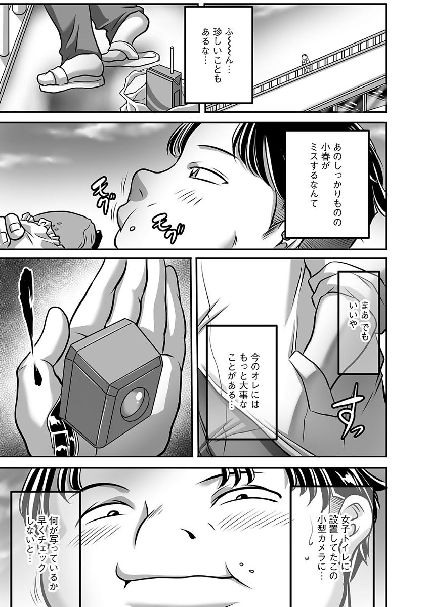Magazine Cyberia Vol. 104 - Page 119