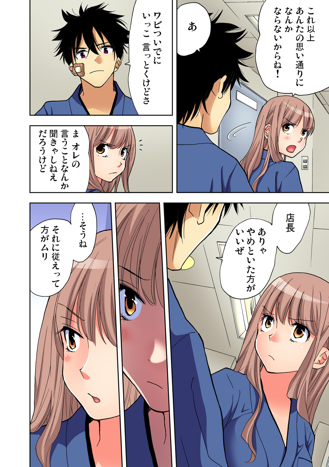 Gaticomi Vol. 71 - Page 112