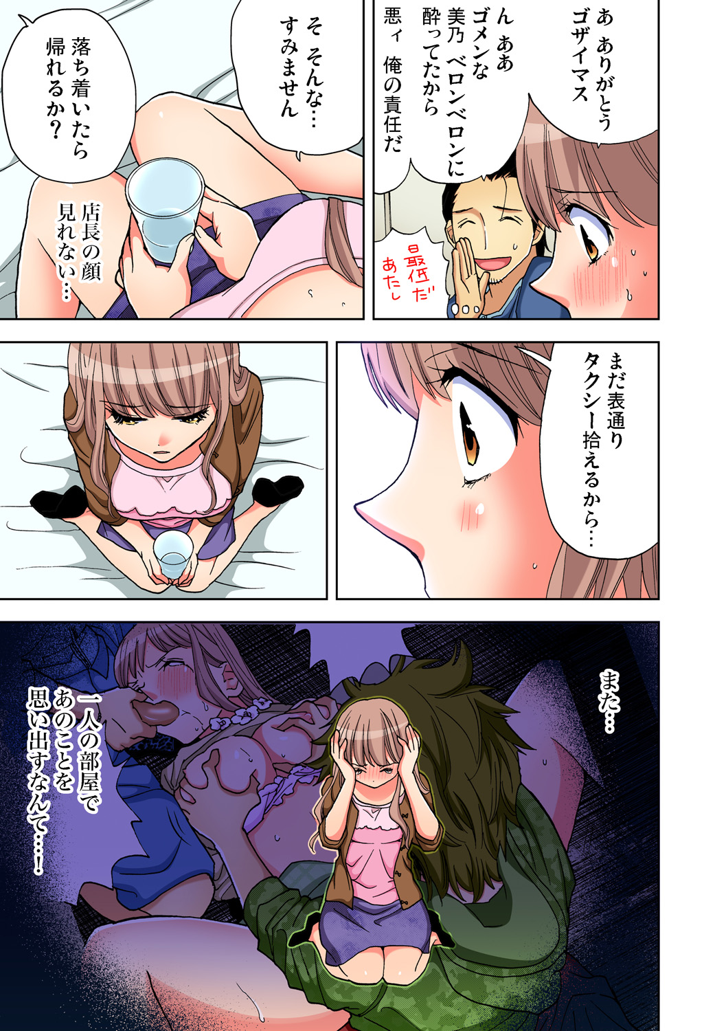 Gaticomi Vol. 71 - Page 117