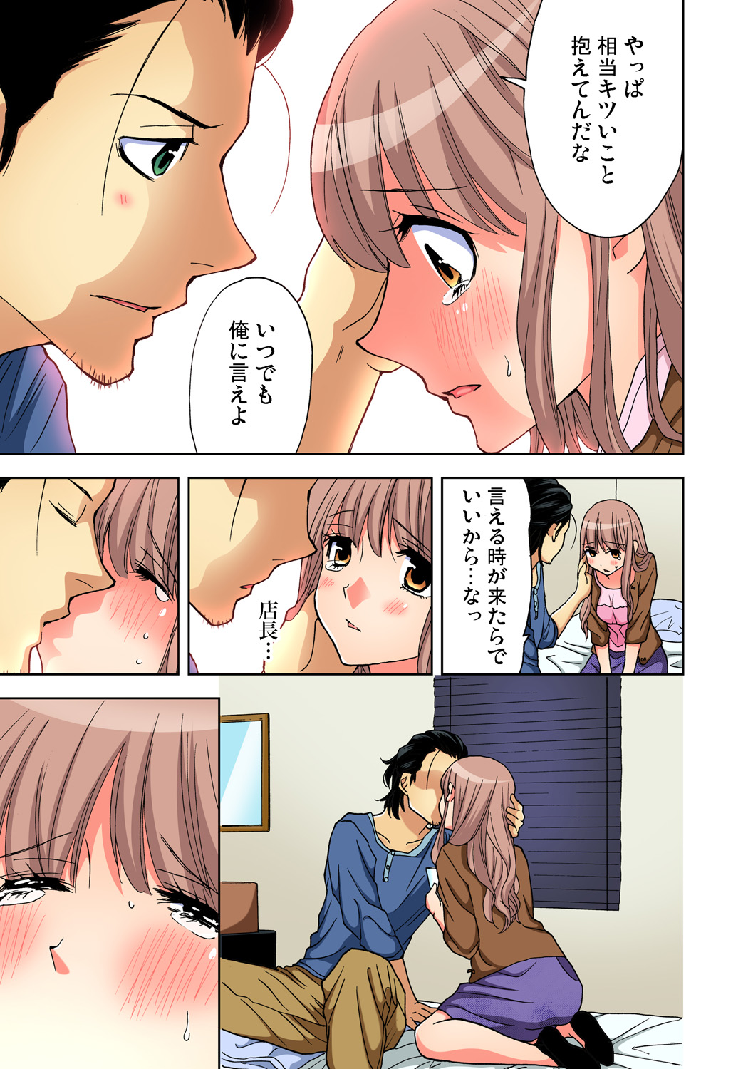 Gaticomi Vol. 71 - Page 119