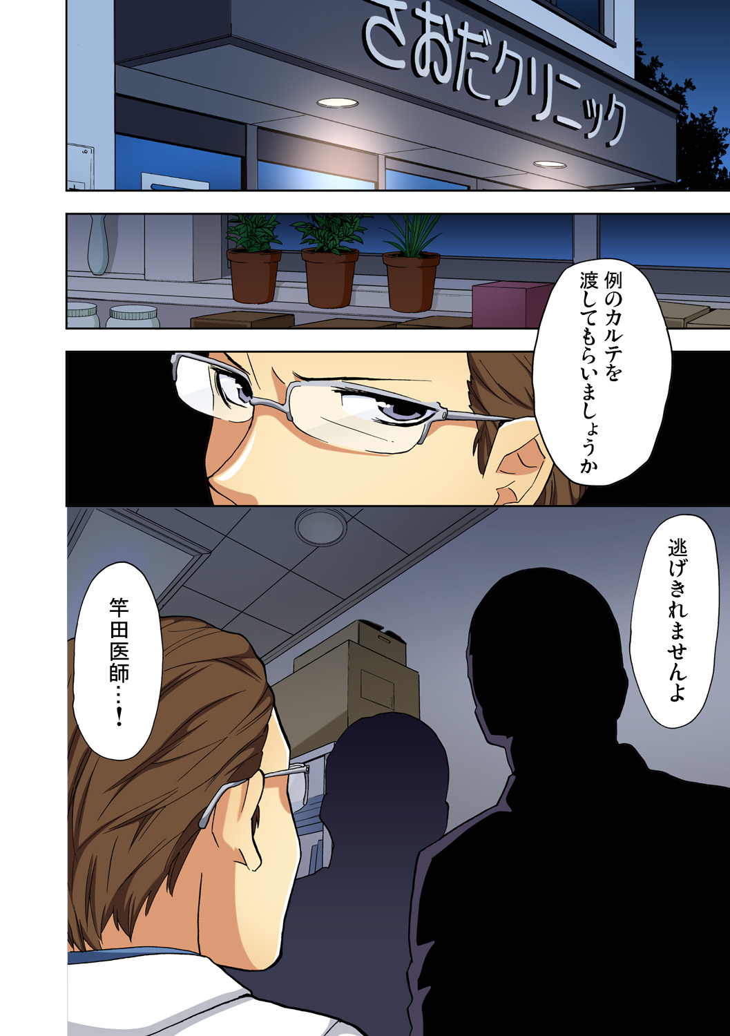 Gaticomi Vol. 71 - Page 126