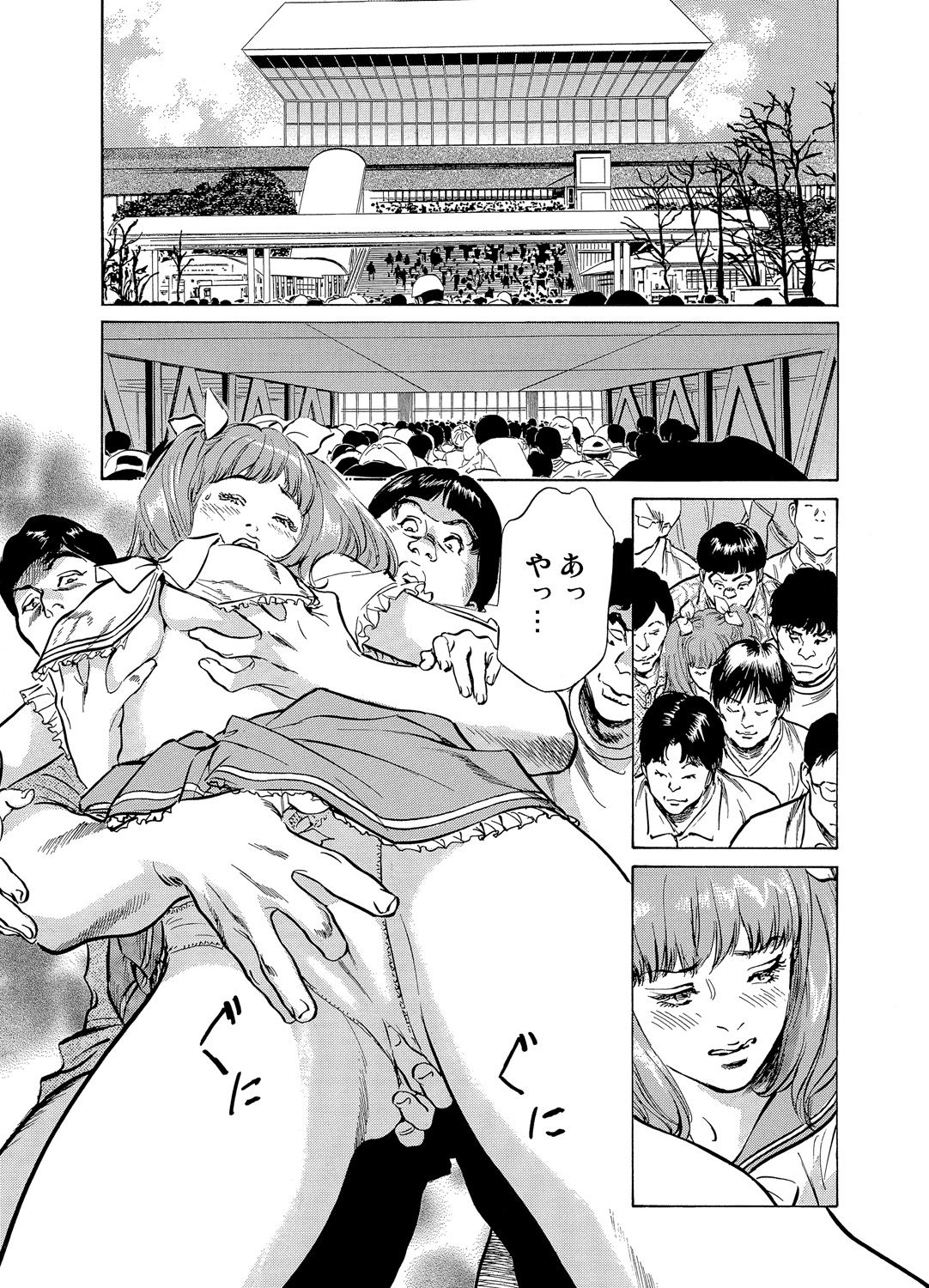 Gaticomi Vol. 71 - Page 128