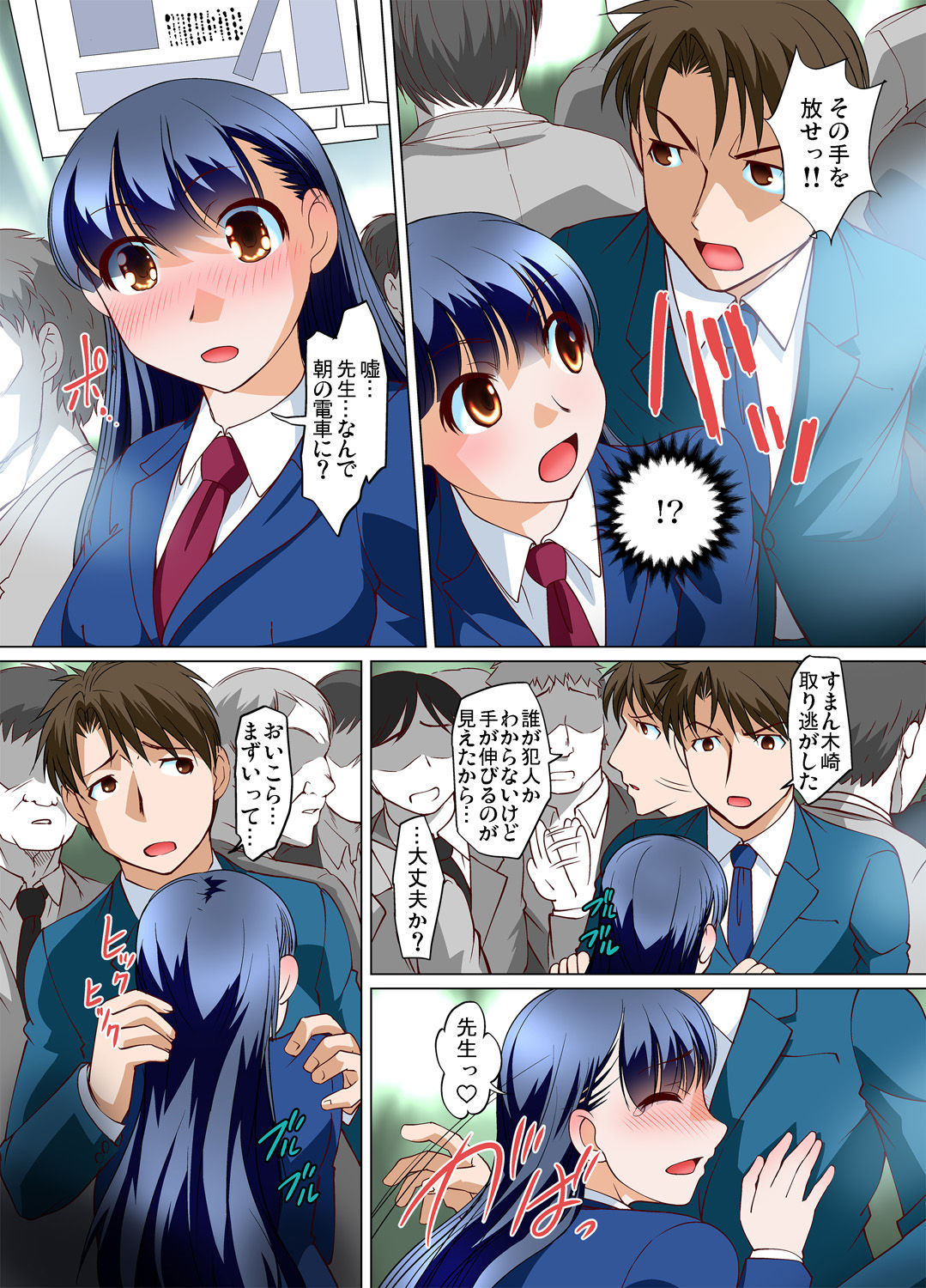 Gaticomi Vol. 70 - Page 112