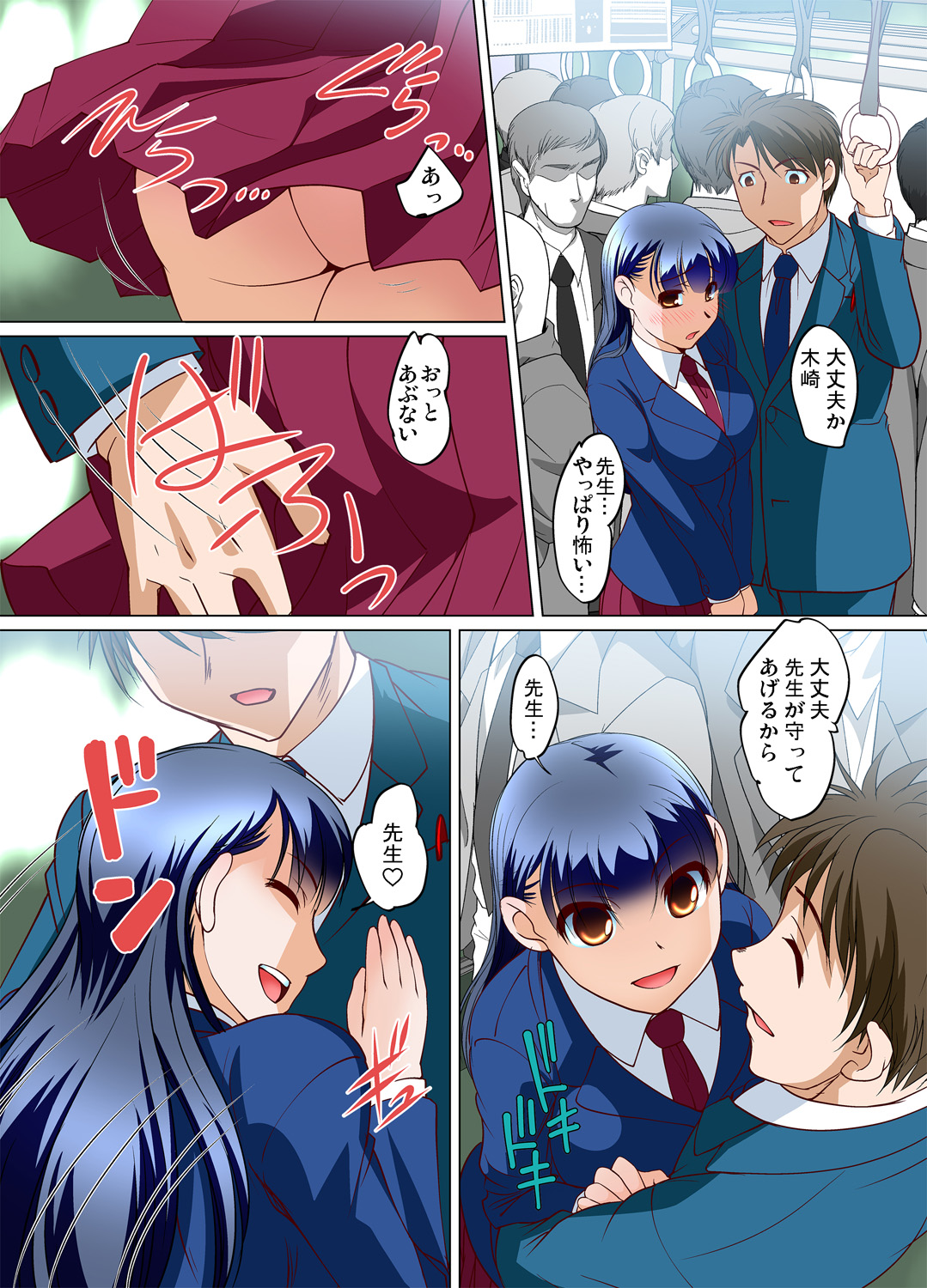 Gaticomi Vol. 70 - Page 123