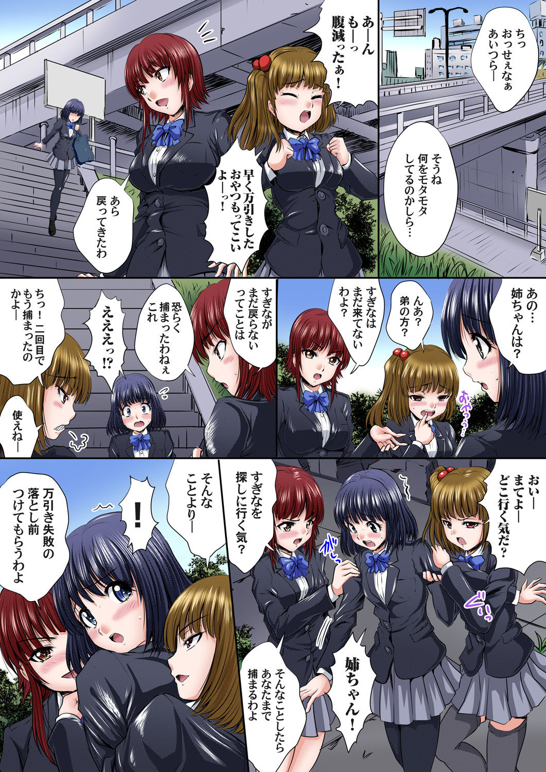 Gaticomi Vol. 69 - Page 101