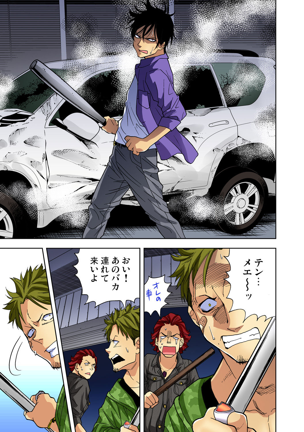 Gaticomi Vol. 69 - Page 160
