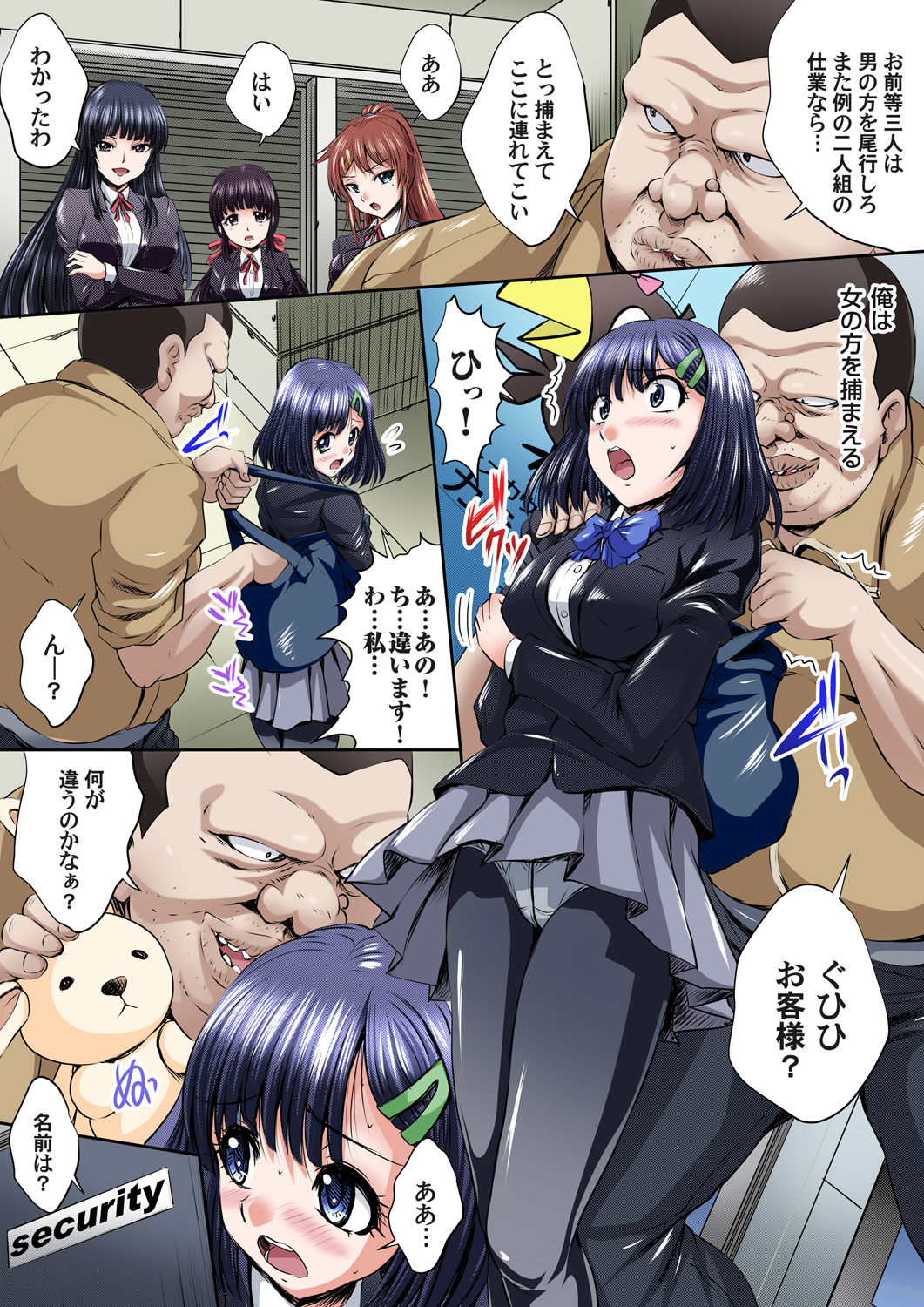 Gaticomi Vol. 69 - Page 91