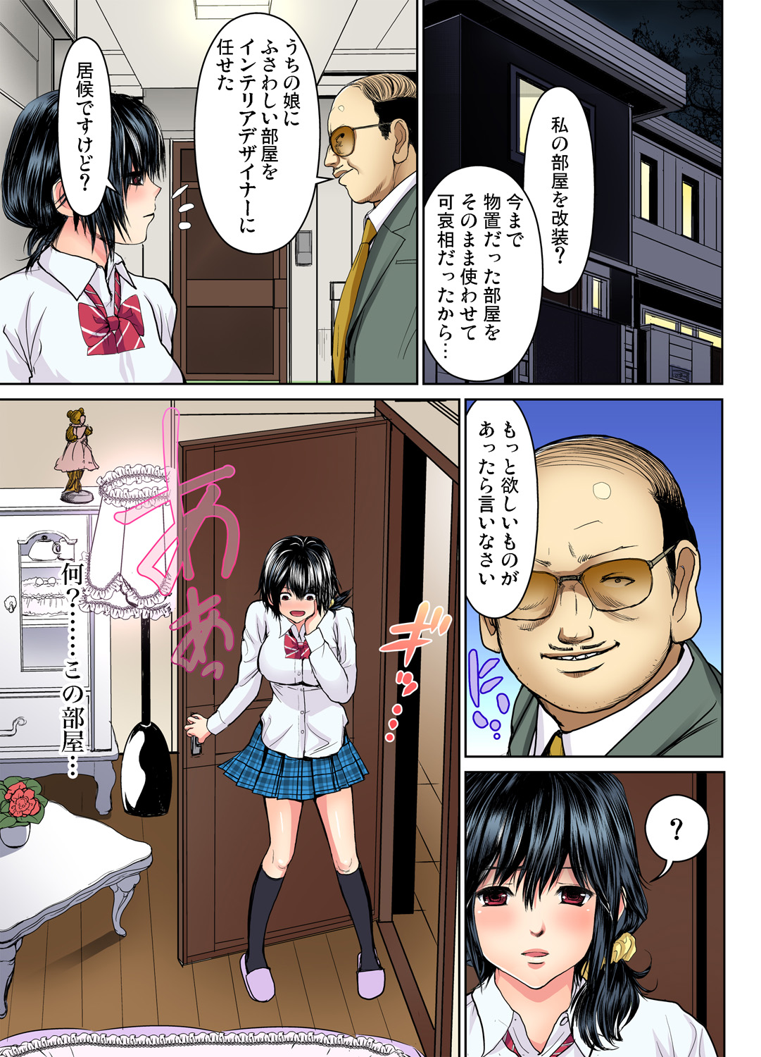 Gaticomi Vol. 68 - Page 101