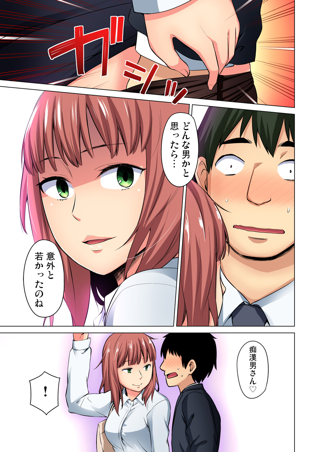 Gaticomi Vol. 68 - Page 144