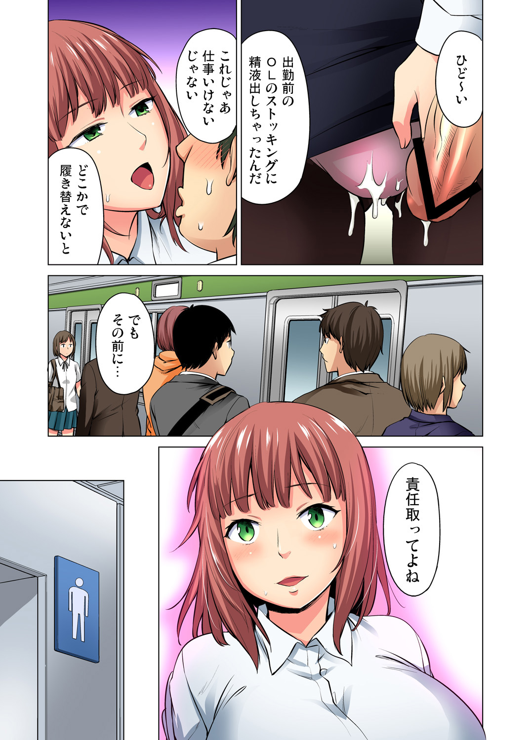 Gaticomi Vol. 68 - Page 148