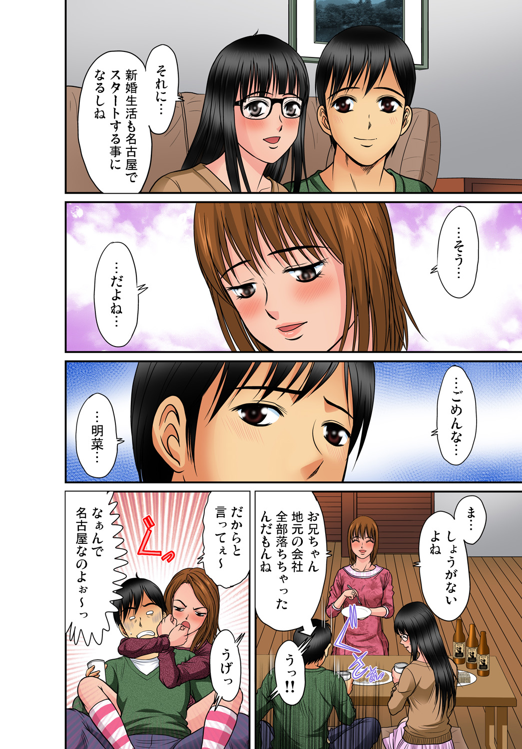 Gaticomi Vol. 68 - Page 162