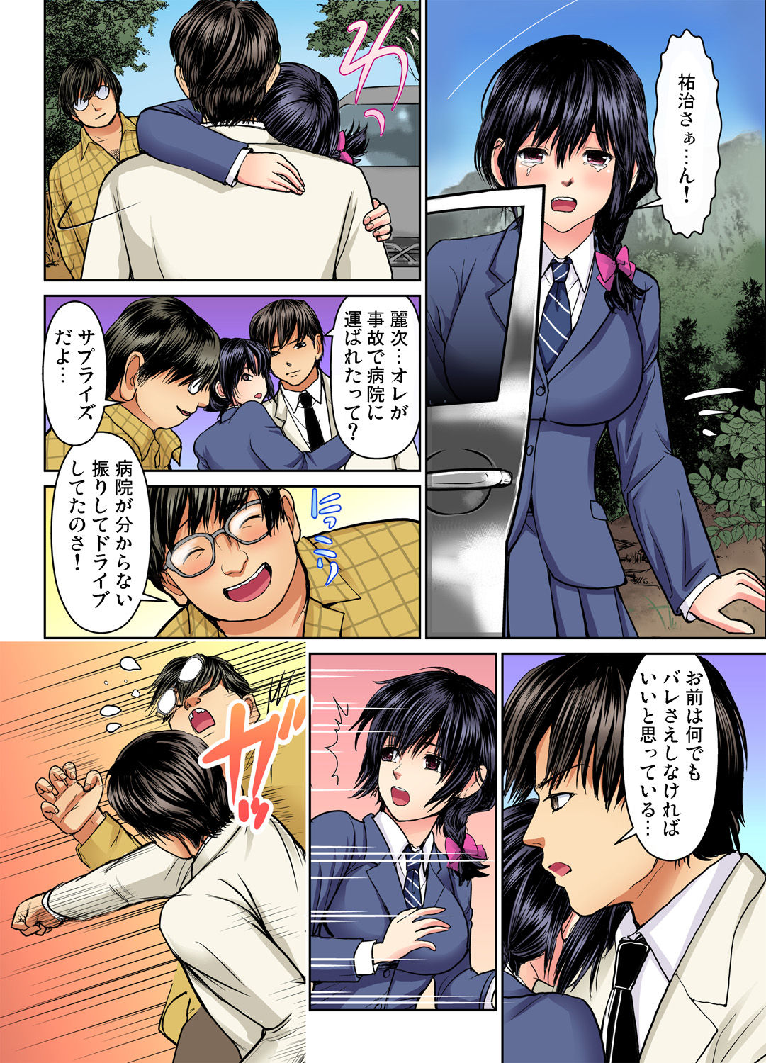 Gaticomi Vol. 68 - Page 88