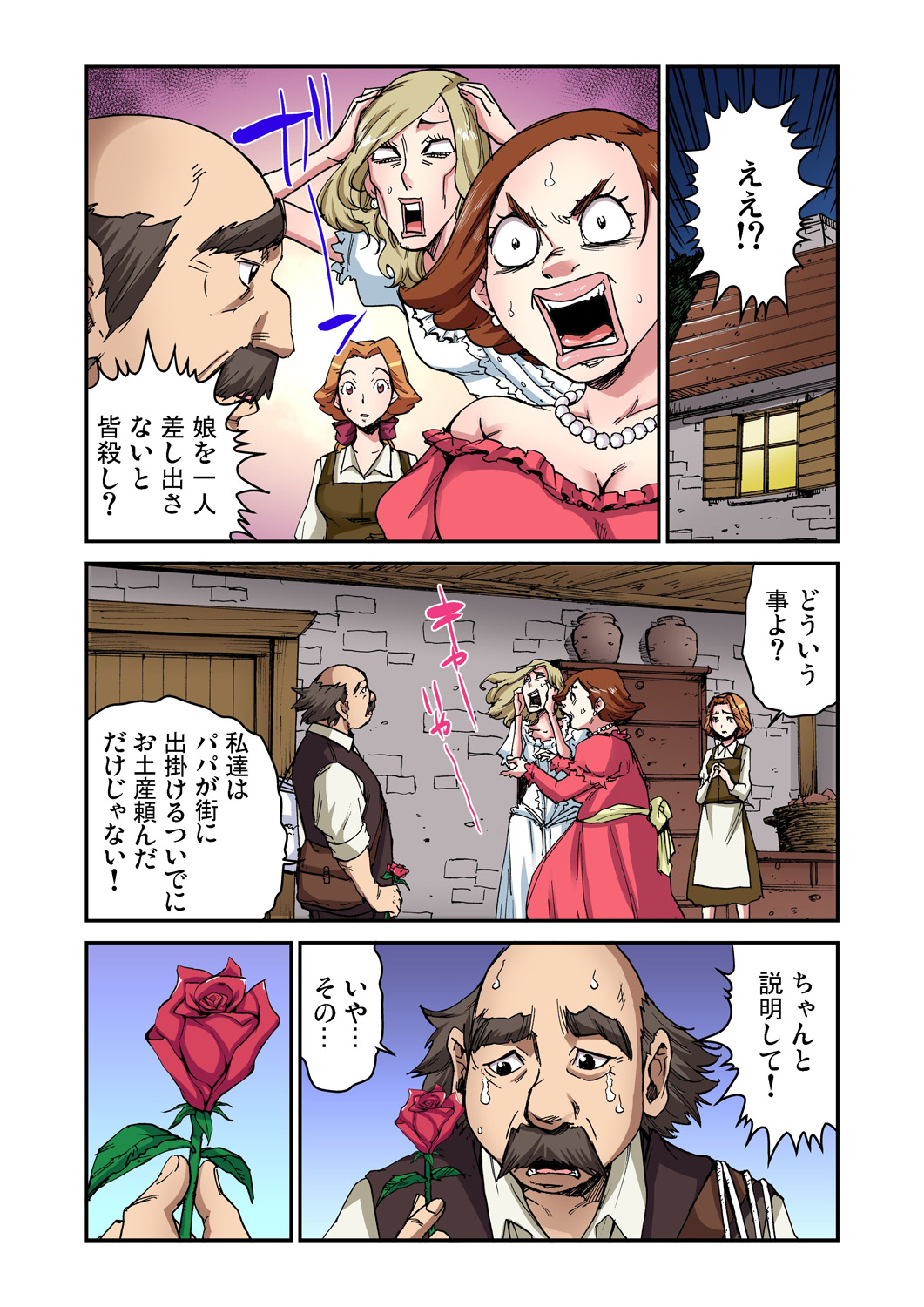 Gaticomi Vol. 65 - Page 119