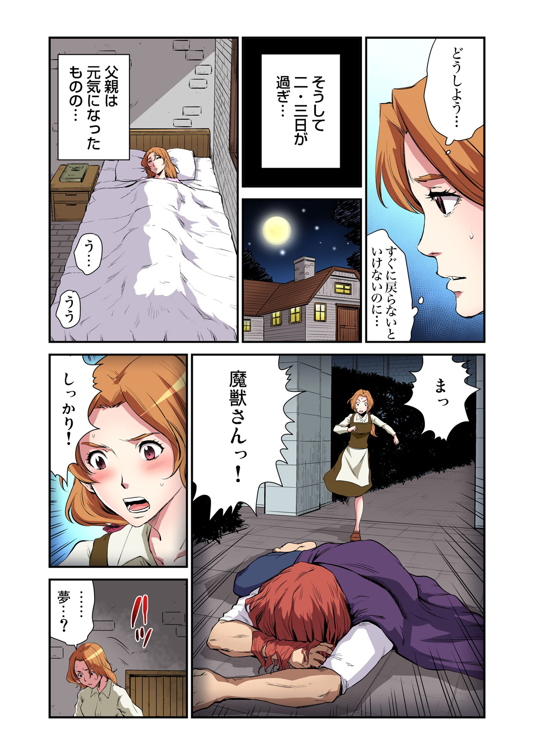 Gaticomi Vol. 65 - Page 134