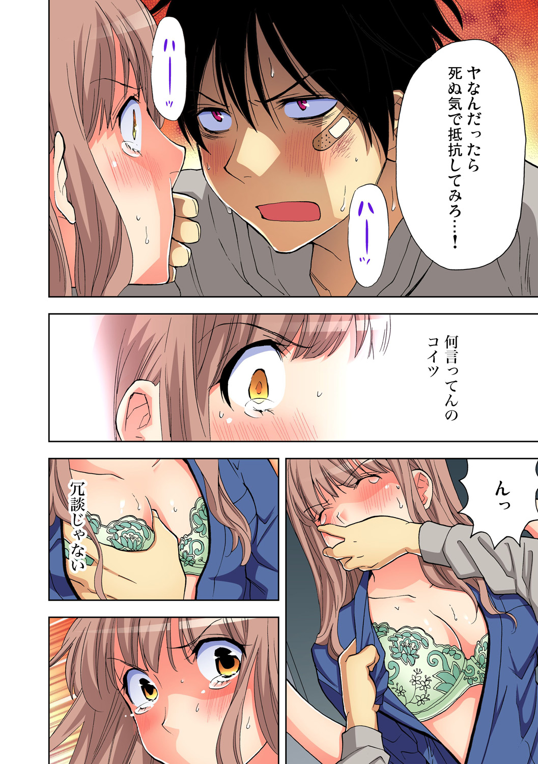Gaticomi Vol. 65 - Page 16