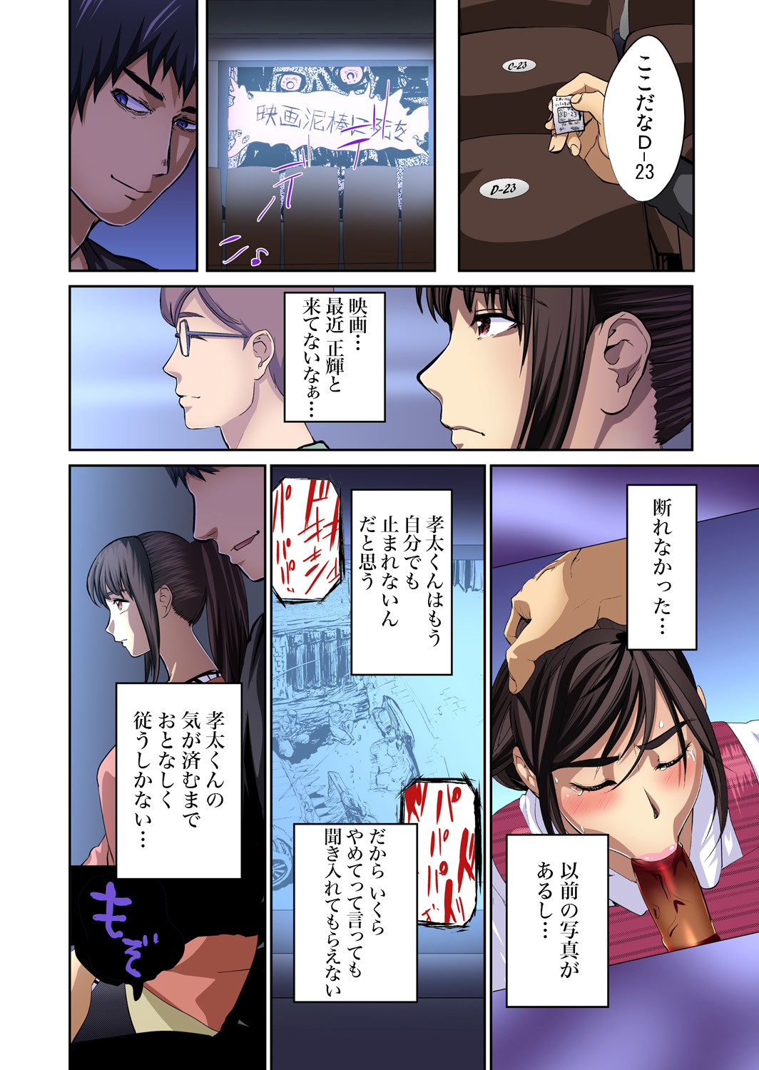 Gaticomi Vol. 65 - Page 58