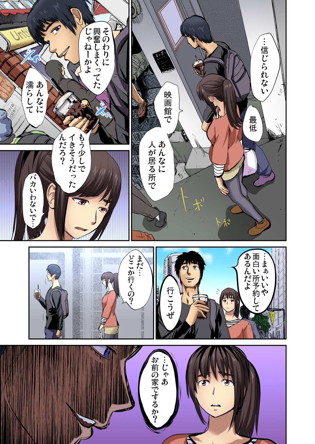 Gaticomi Vol. 65 - Page 65