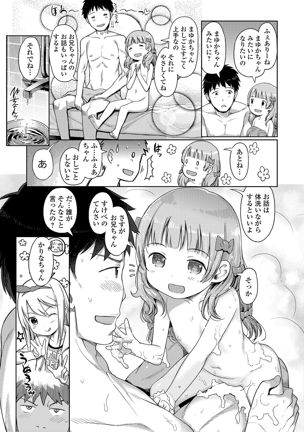 Awa no Ohime-sama #1-8 - Page 111
