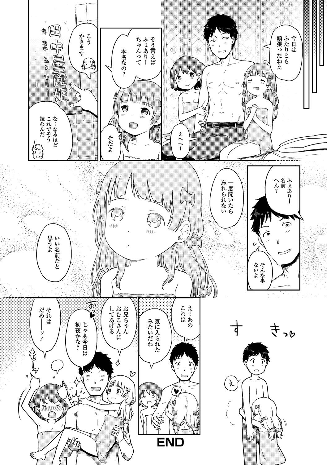 Awa no Ohime-sama #1-8 - Page 48