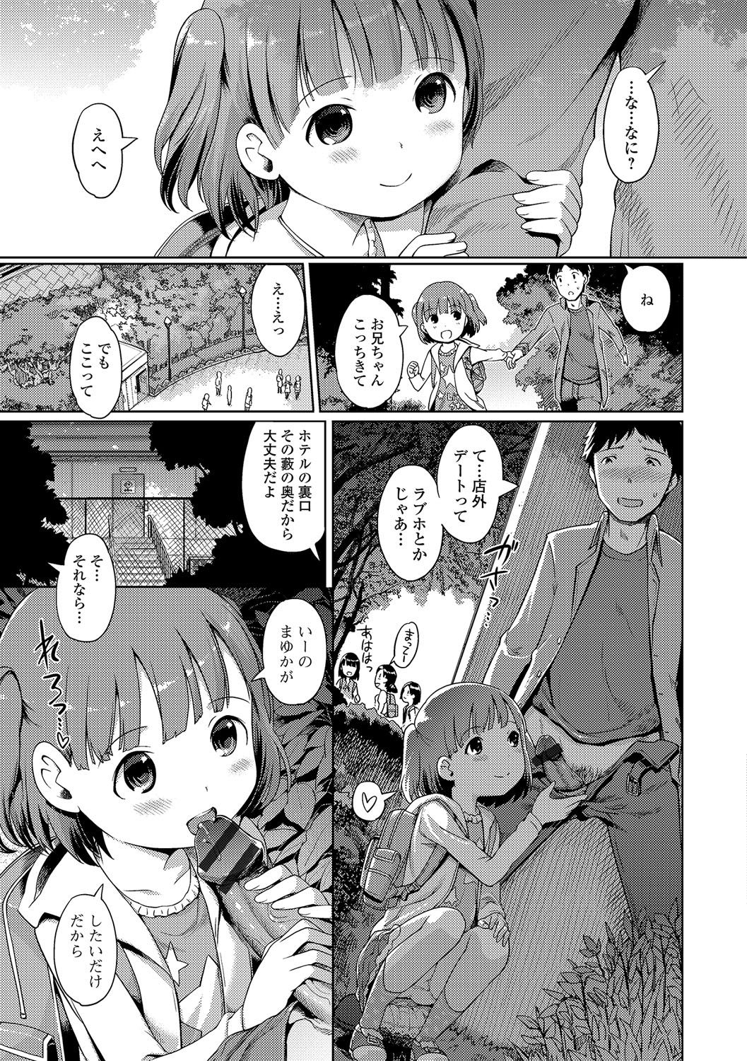 Awa no Ohime-sama #1-8 - Page 51
