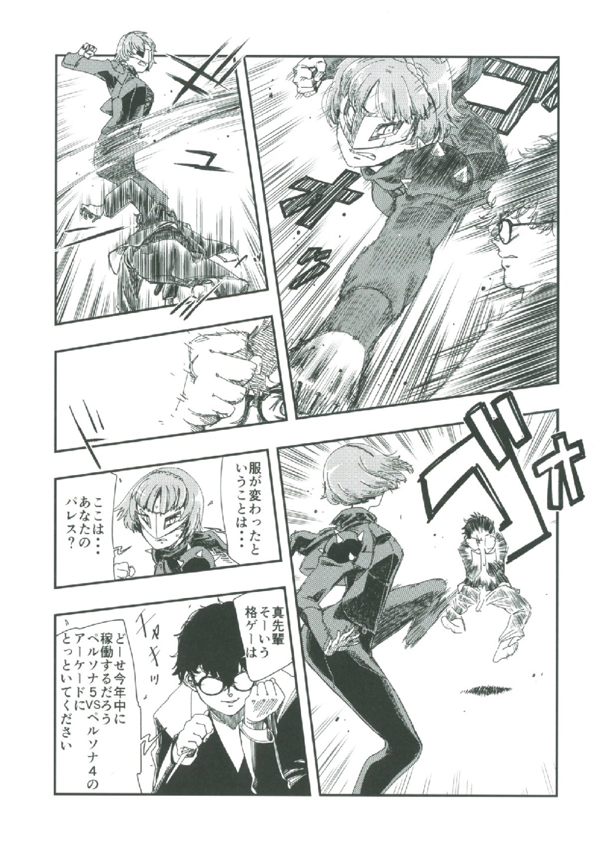 Preview page 8