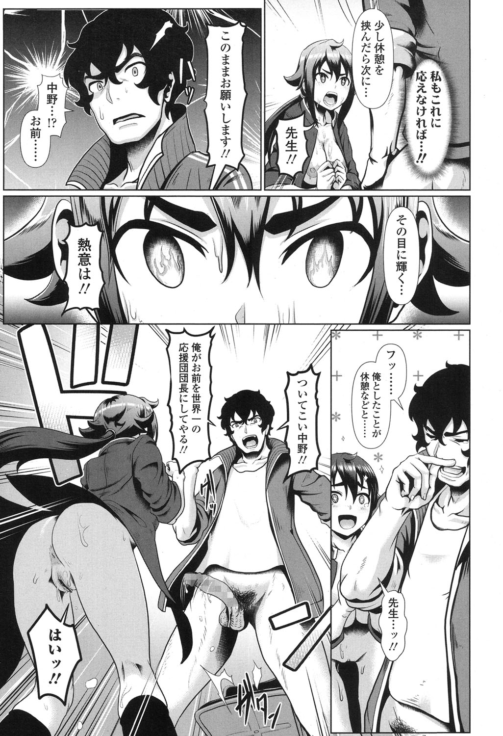 COMIC Koh 2017-12 - Page 170