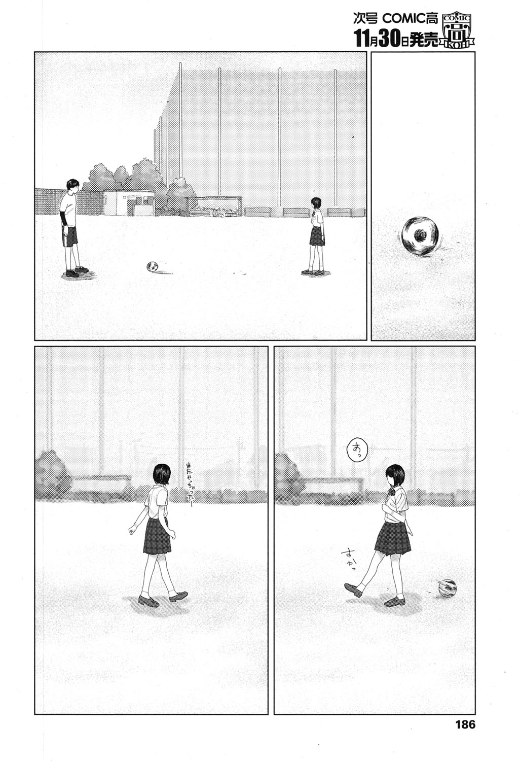 COMIC Koh 2017-12 - Page 187