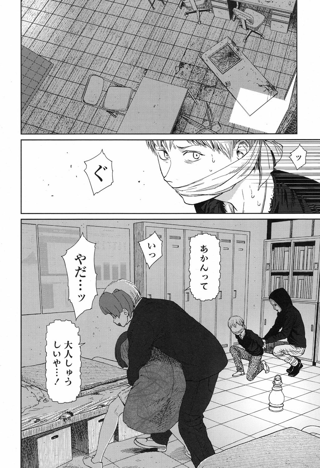 Implicity 5-11 - Page 122