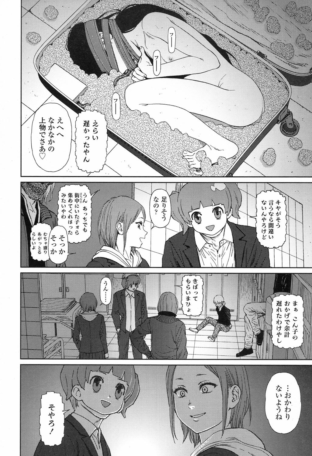 Implicity 5-11 - Page 124