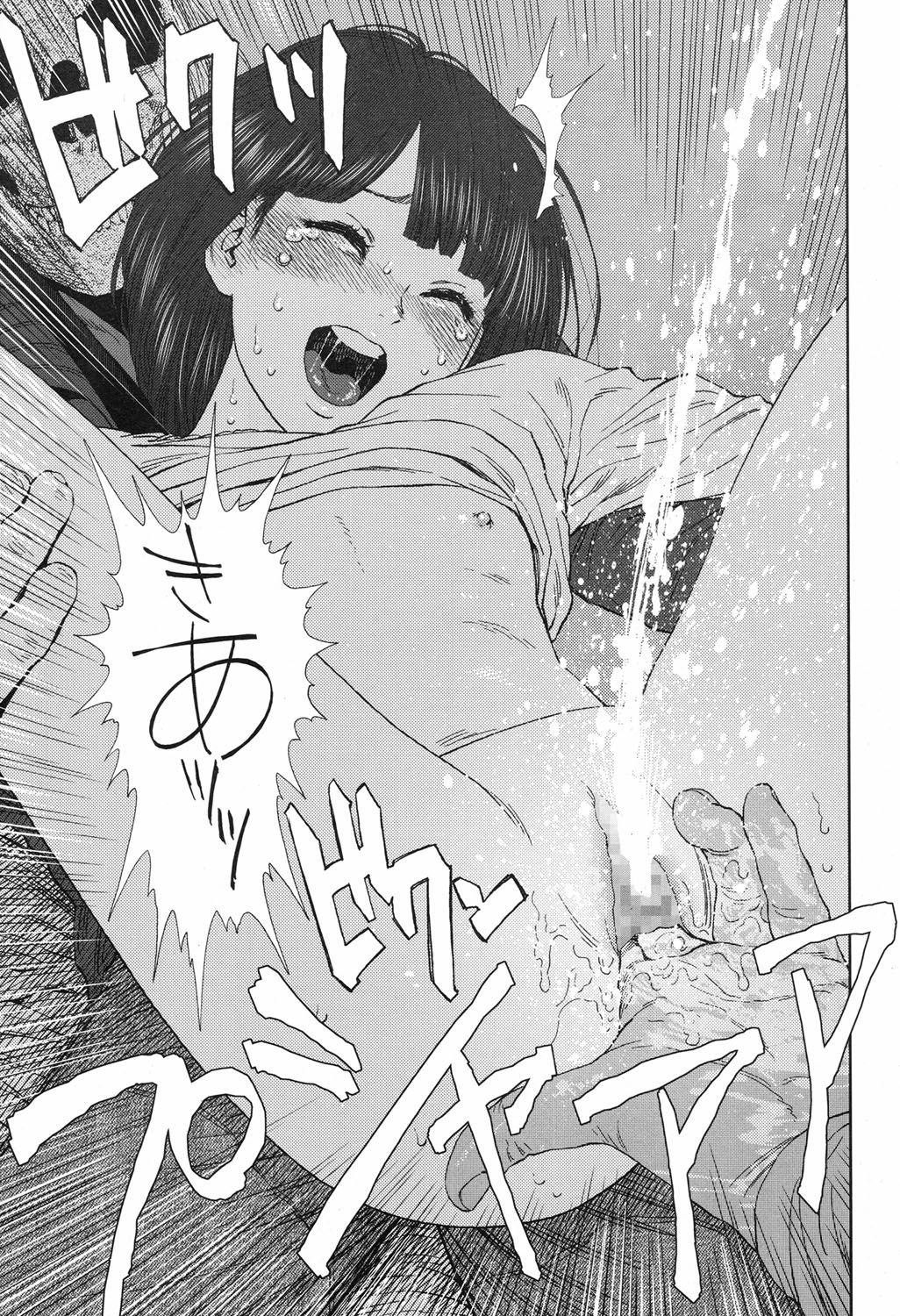 Implicity 5-11 - Page 133