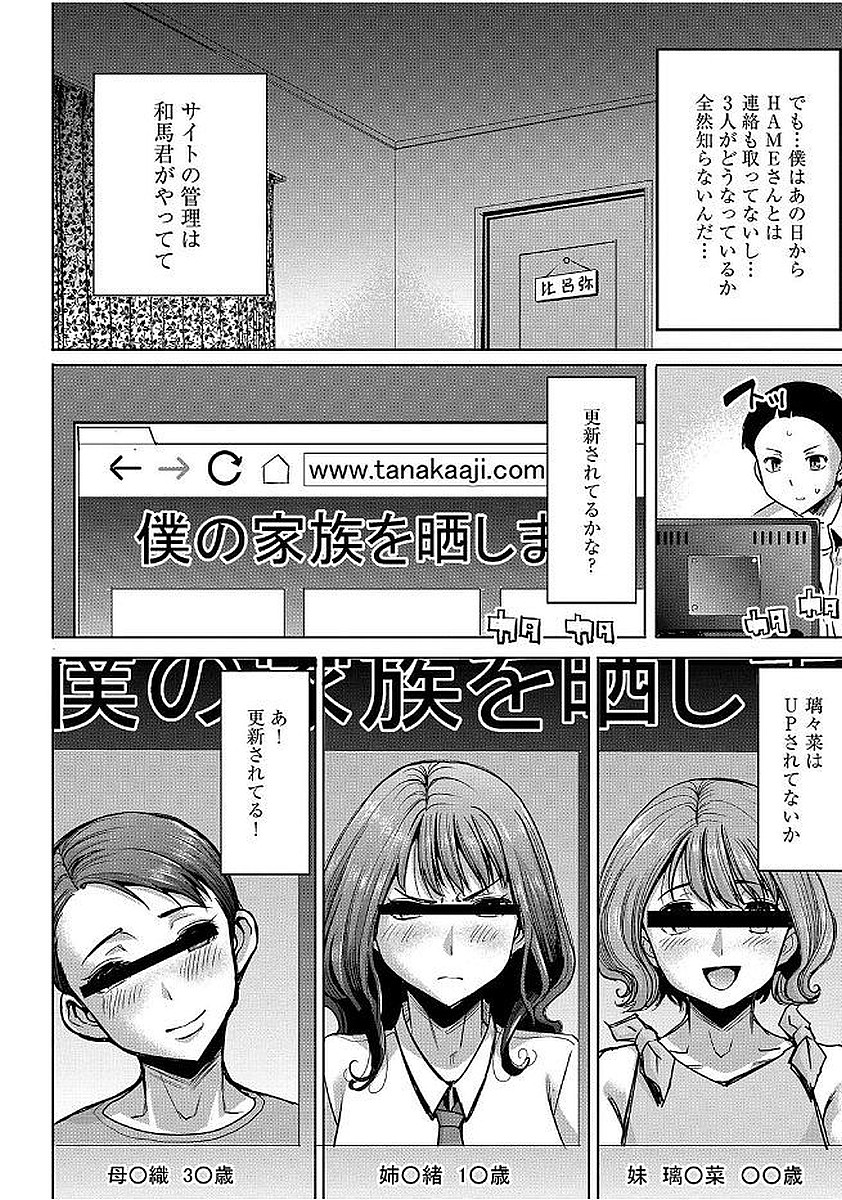 Magazine Cyberia Vol. 103 - Page 36