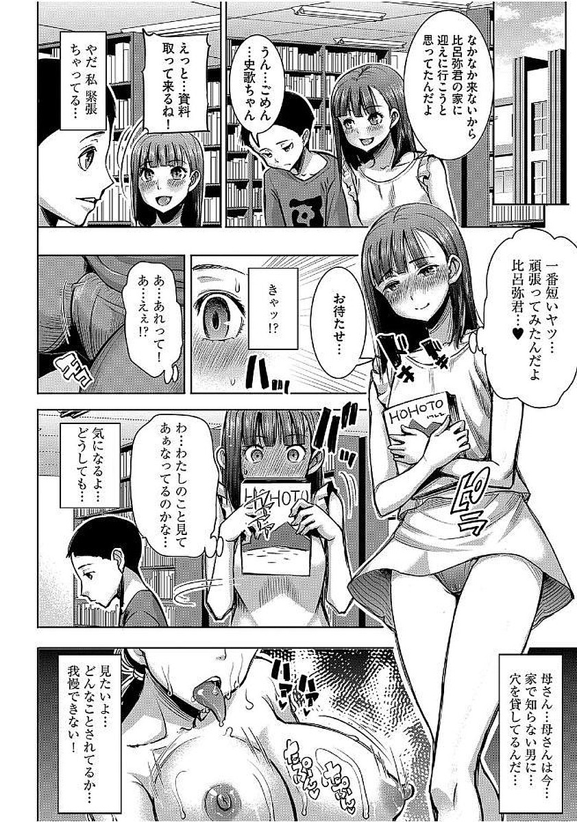 Magazine Cyberia Vol. 103 - Page 38