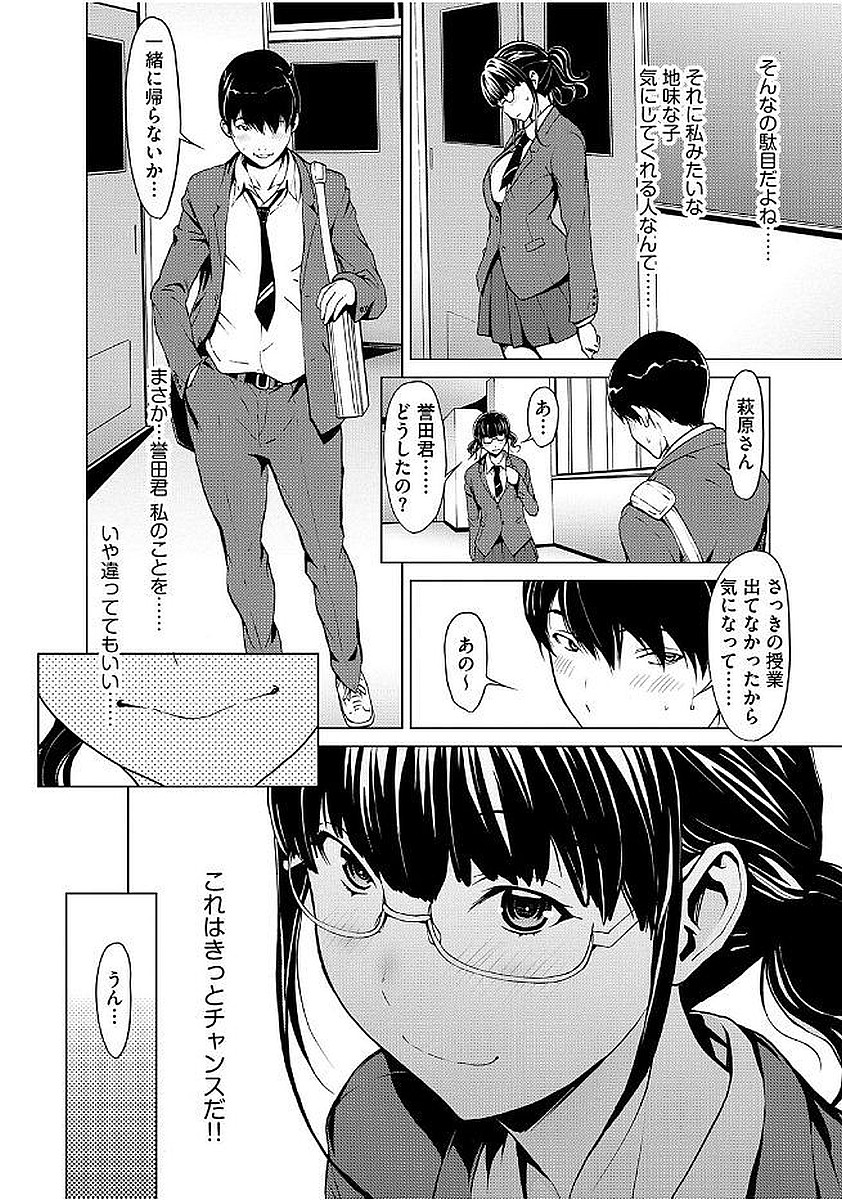 Magazine Cyberia Vol. 103 - Page 68