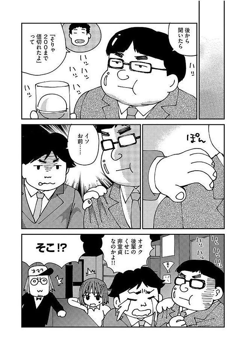 Magazine Cyberia Vol. 103 - Page 80