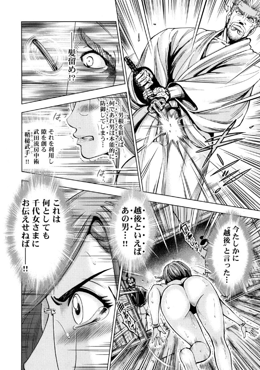 Aruki Miko Kyuubi Ni - Page 109