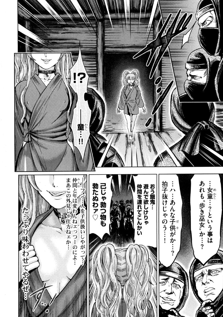 Aruki Miko Kyuubi Ni - Page 160