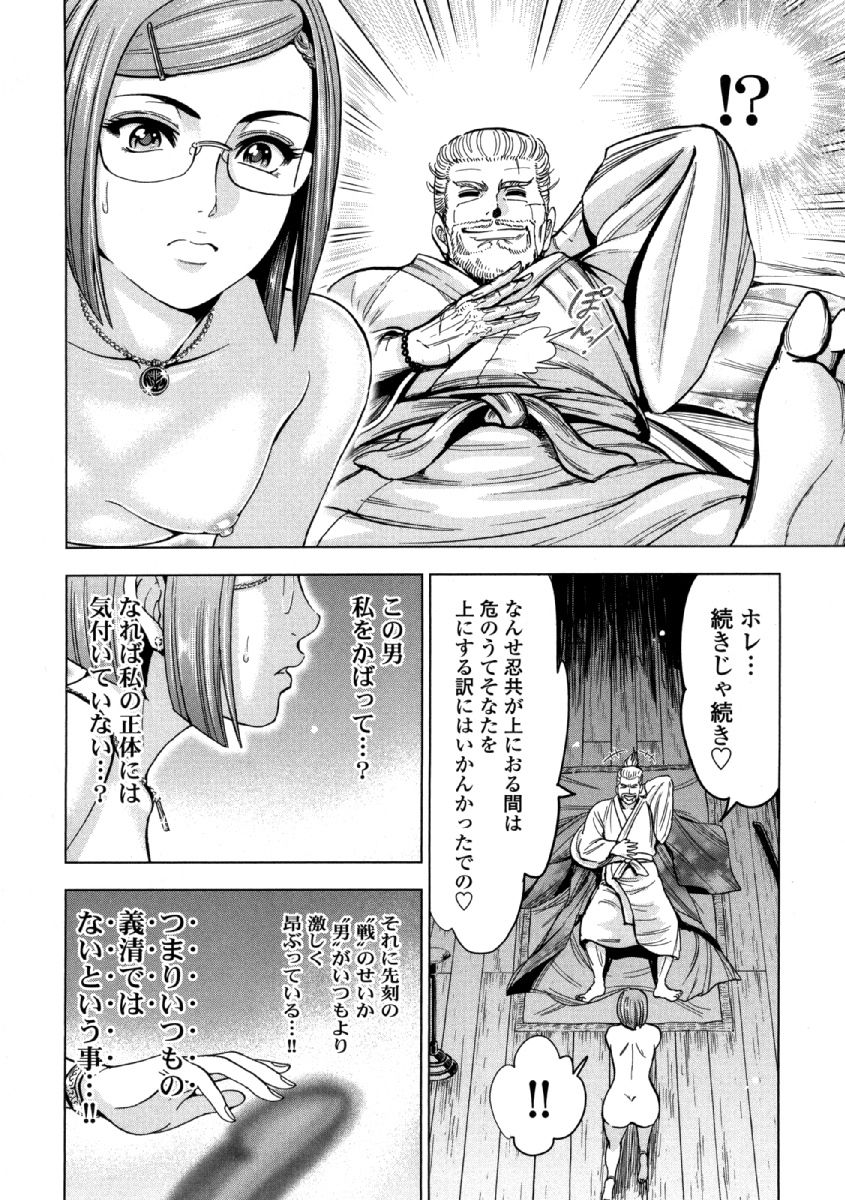 Aruki Miko Kyuubi Ni - Page 71