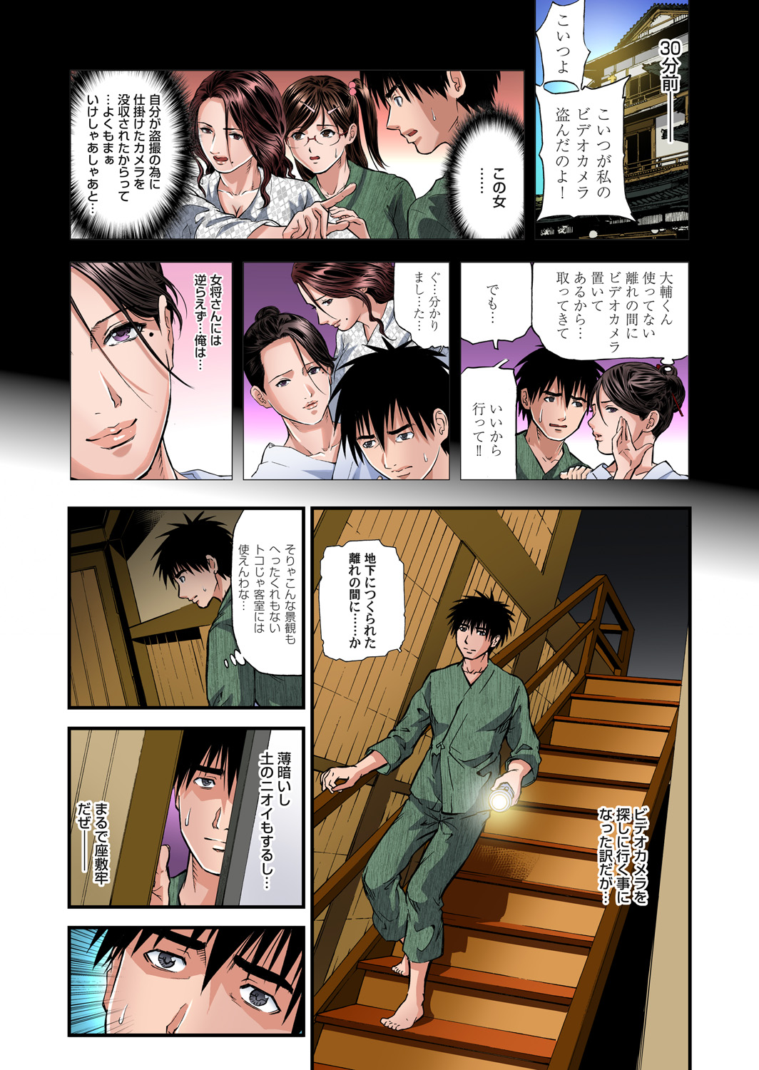 Gaticomi Vol. 60 - Page 101