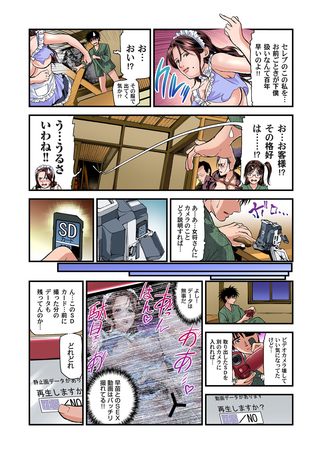 Gaticomi Vol. 60 - Page 121
