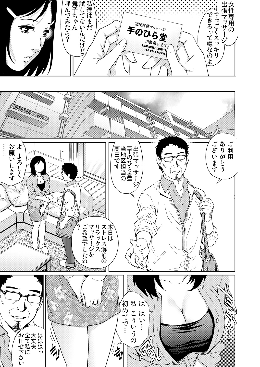 Gaticomi Vol. 60 - Page 128