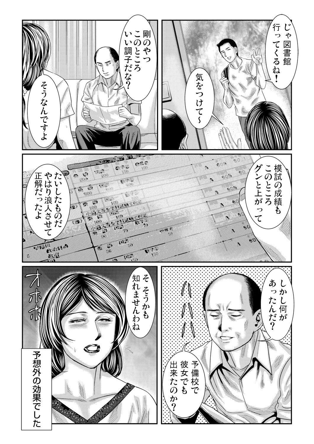 Gaticomi Vol. 60 - Page 75