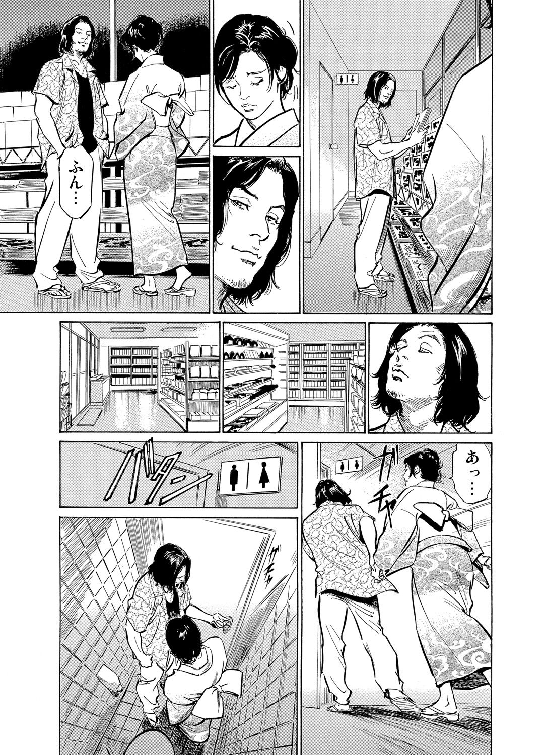 Gaticomi Vol. 58 - Page 121