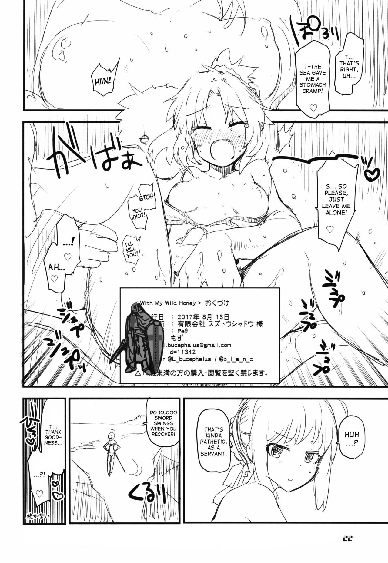 With My Wild Honey - Page 22