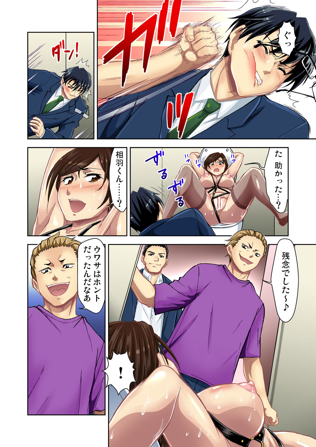 Gaticomi Vol. 48 - Page 106