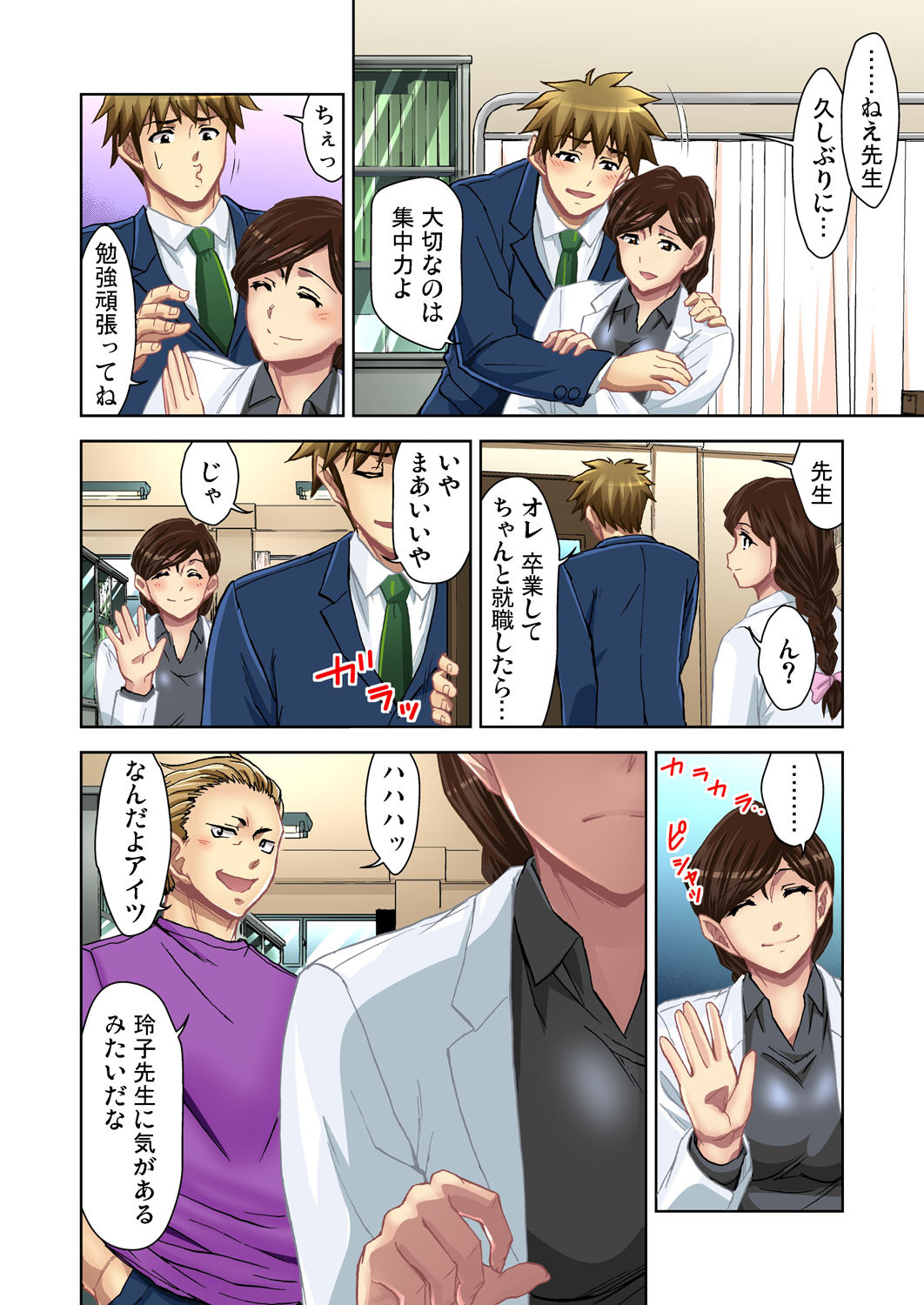 Gaticomi Vol. 48 - Page 116