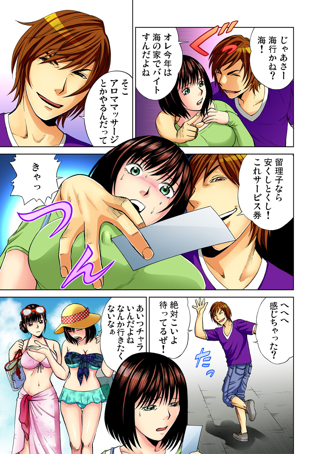 Gaticomi Vol. 48 - Page 30