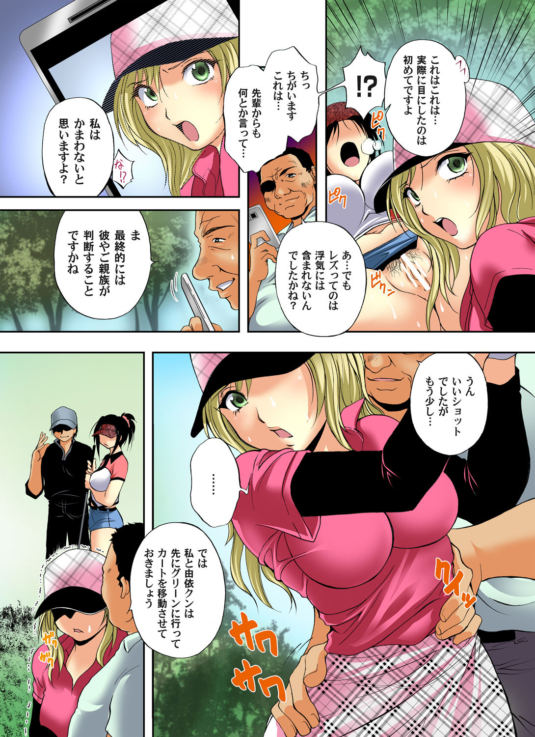 Gaticomi Vol. 48 - Page 83