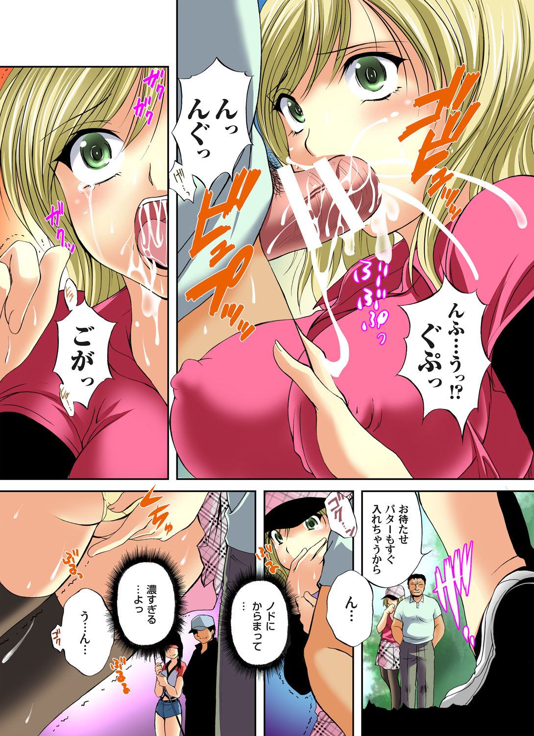 Gaticomi Vol. 48 - Page 89