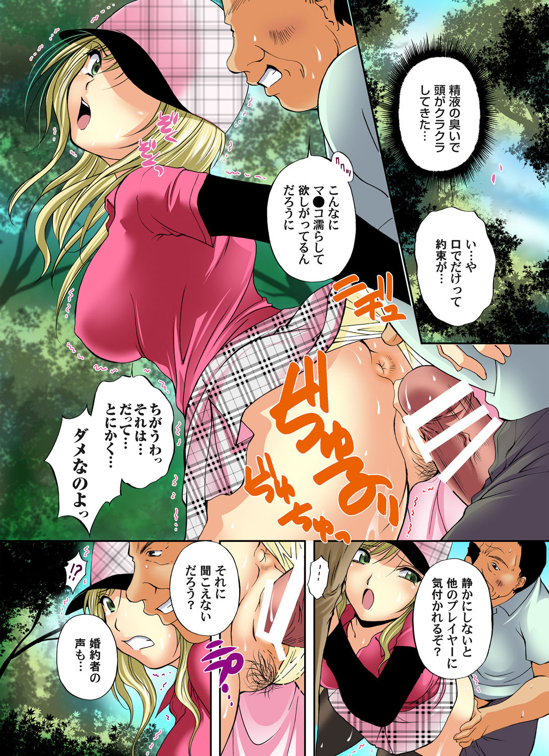 Gaticomi Vol. 48 - Page 90
